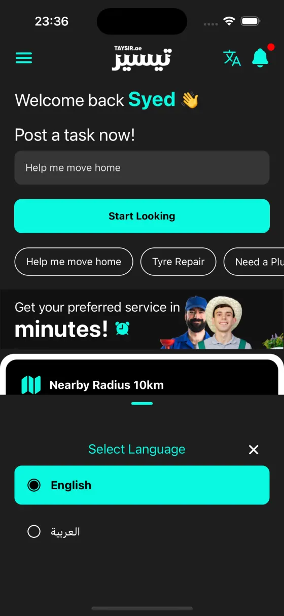 Taysir app screen 7